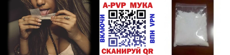 APVP Crystall Краснознаменск