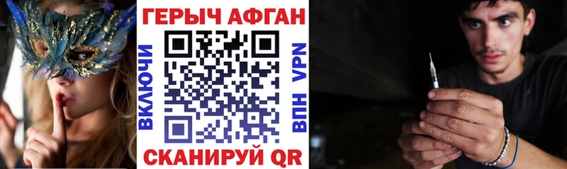 Героин VHQ Краснознаменск