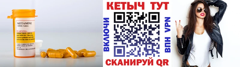 КЕТАМИН ketamine Краснознаменск