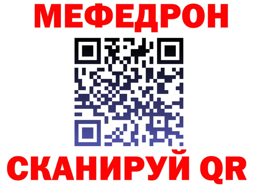 МЯУ-МЯУ мука ссылка маркетплейс МЕГА Краснознаменск