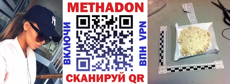 площадка клад Краснознаменск Метадон VHQ